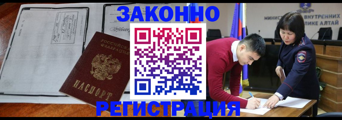миграционный учет в Нурлате
