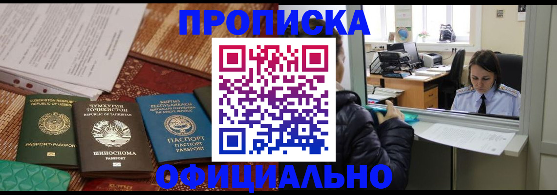 временная регистрация адрес в Нурлате
