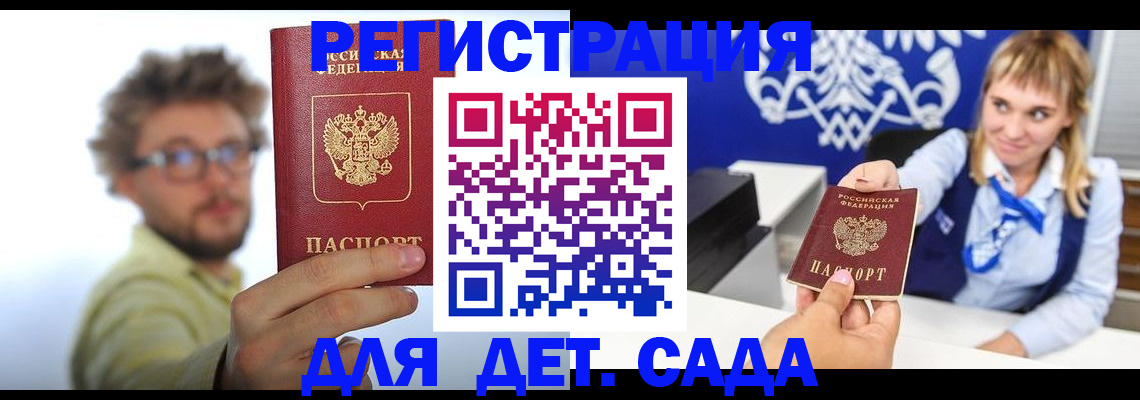 временная регистрация поиск в Нурлате