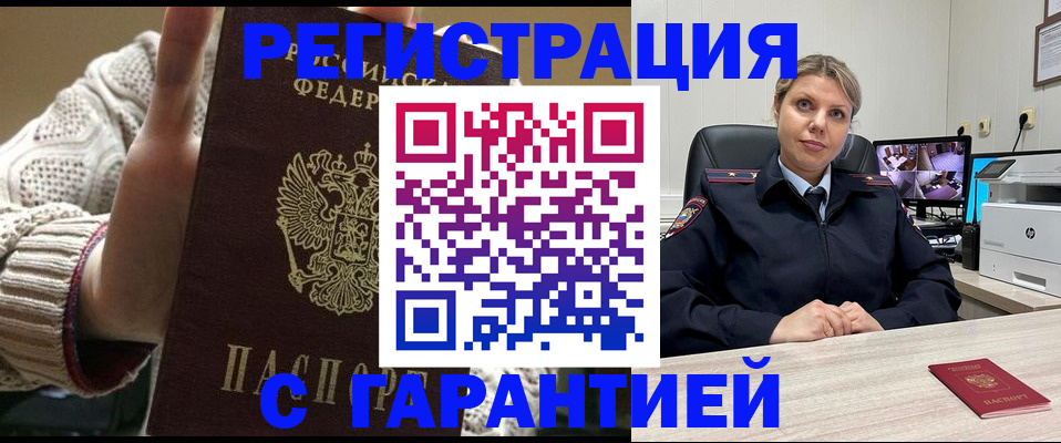 временная прописка в Нурлате