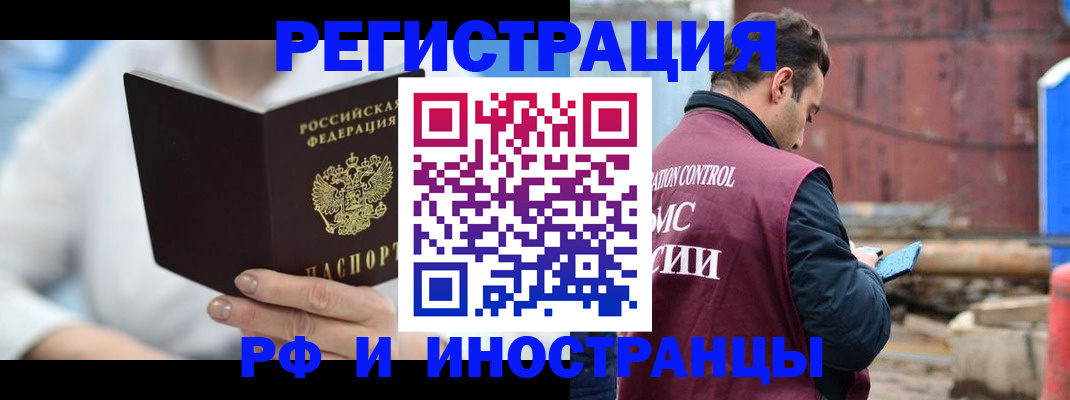 прописка штамп в Нурлате