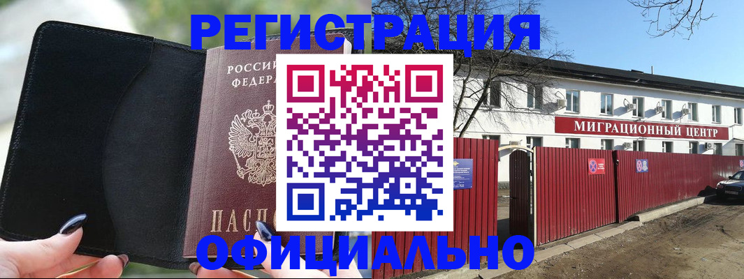 регистрация в Нурлате
