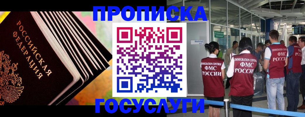 где прописаться в Нурлате