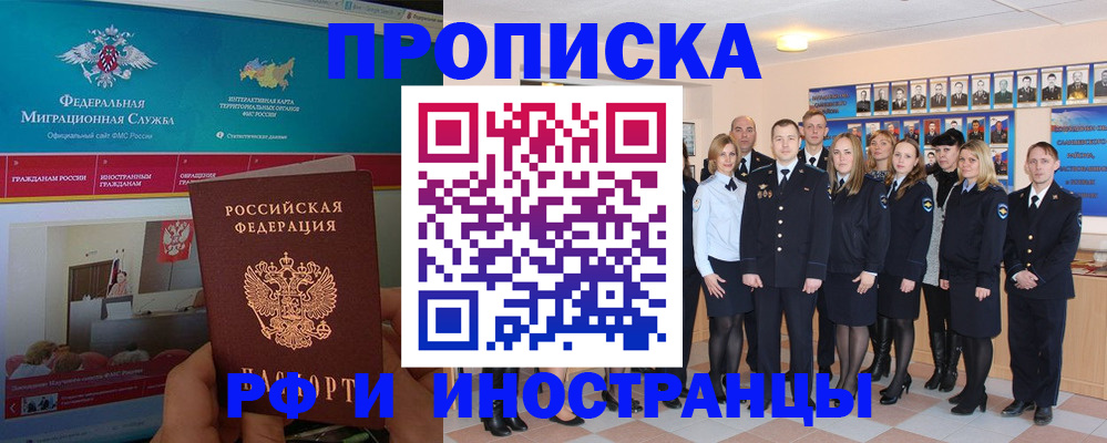 временная регистрация адрес в Нурлате